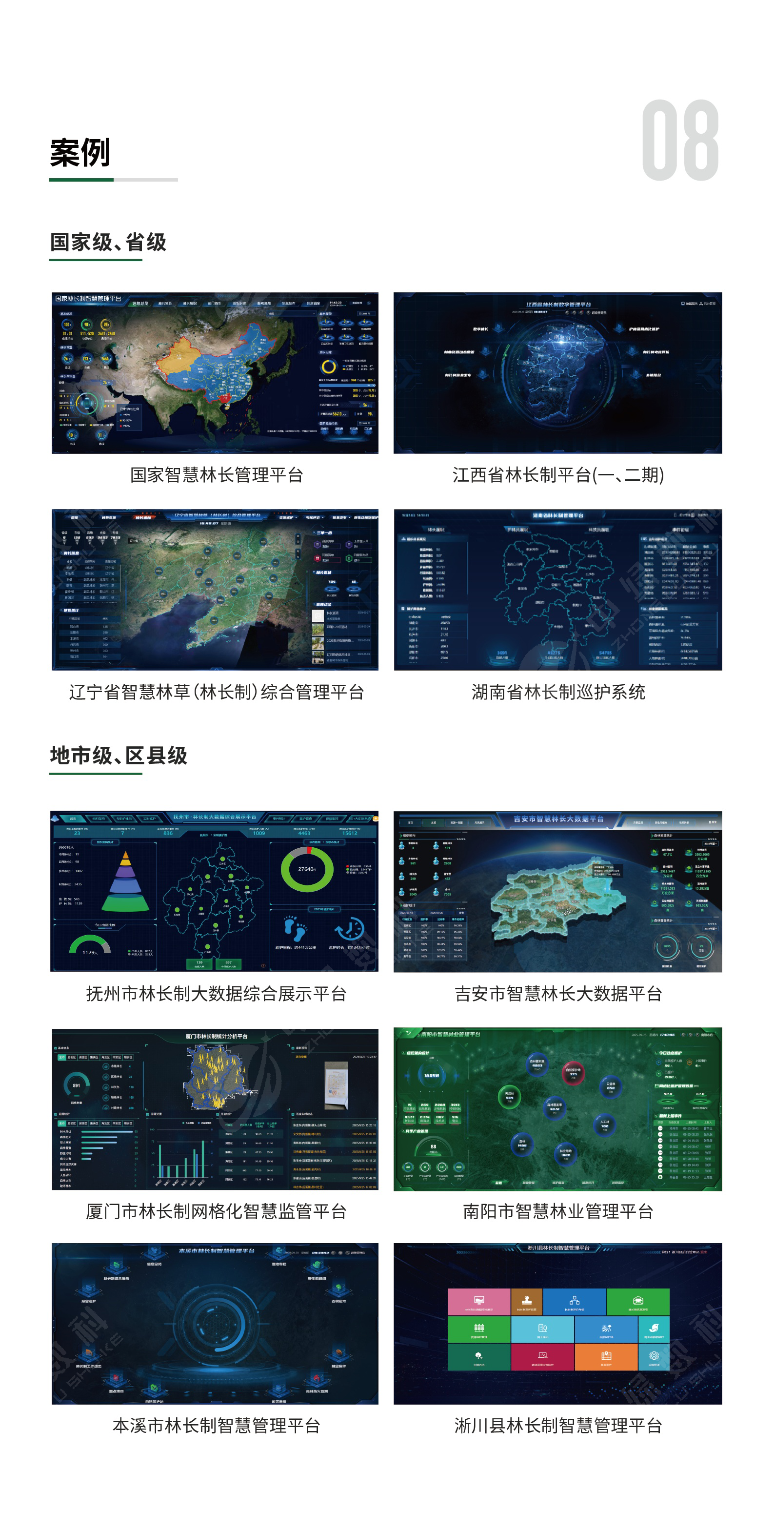 LZZ展示图片-第二张第三部分
